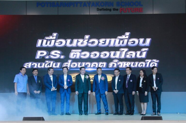 “โครงการเพื่อนช่วยเพื่อน P.S. ติวออนไลน์ สานฝันสู่อนาคตกำหนดได้” SEASON 4 และเปิดศูนย์อาหารโรงเรียนโพธิสารพิทยา