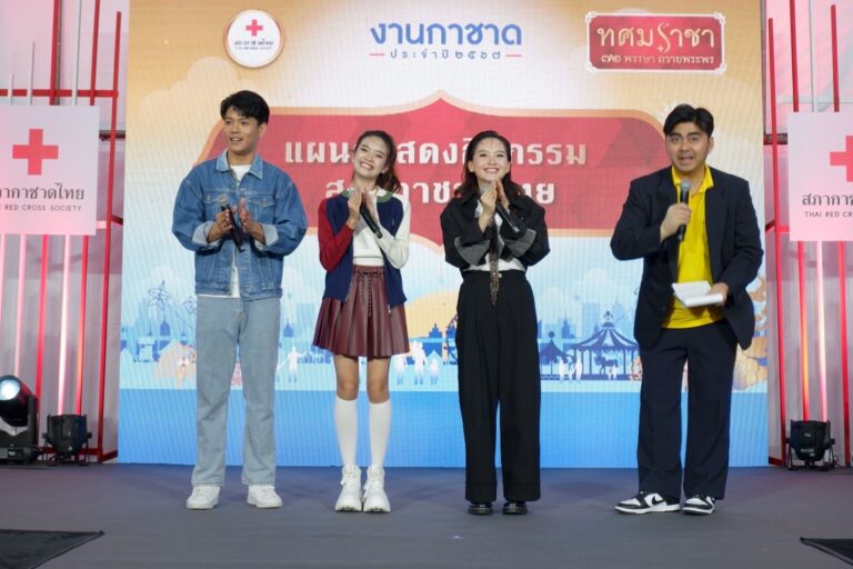 3 ศิลปิน World Artist ฮูโต๋ – ข้าว – ลูกปืน ร่วมกิจกรรมงานกาชาด 2567