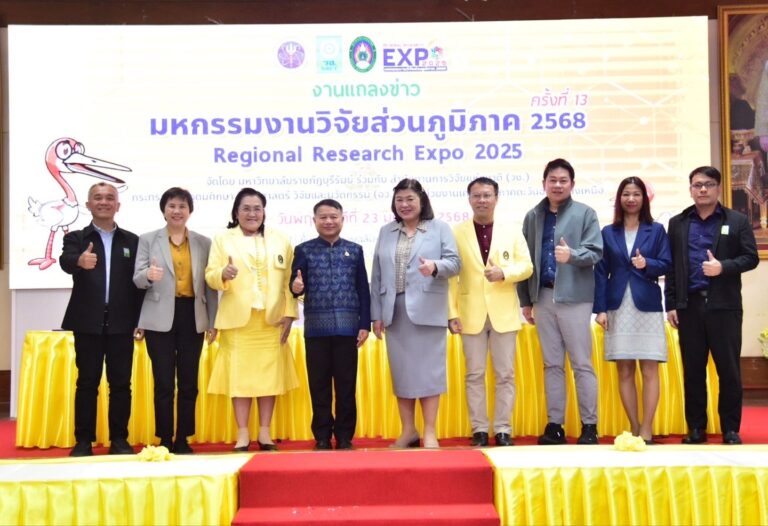 วช. ผนึกกำลัง ม.ราชภัฏบุรีรัมย์ และเครือข่ายการวิจัยภาคตะวันออกเฉียงเหนือ แถลงข่าวการจัดงาน “มหกรรมงานวิจัยส่วนภูมิภาค 2568” ภายใต้แนวคิด “สานพลังเครือข่าย พลังภูมิปัญญาท้องถิ่น เพื่อการพัฒนาเศรษฐกิจ สังคม การศึกษาและสิ่งแวดล้อมด้วยงานวิจัยนวัตกรรมและเทคโนโลยีสู่การพัฒนาอย่างยั่งยืน”