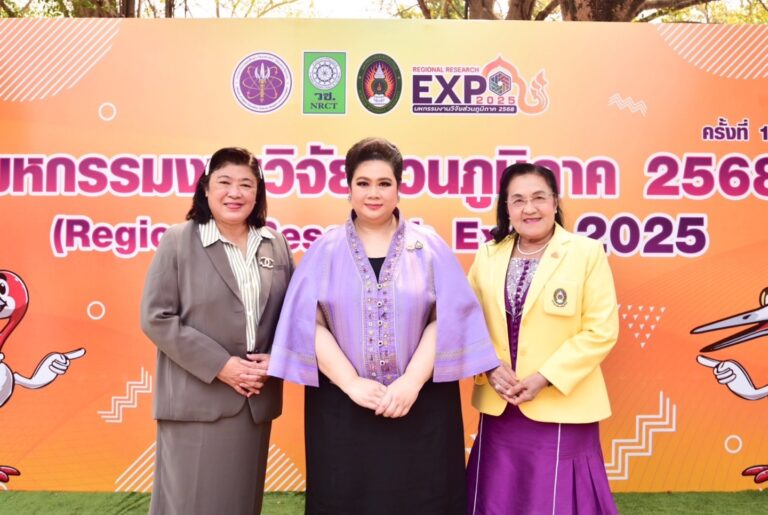 สานพลังเครือข่ายวิจัย ในมหกรรมงานวิจัยส่วนภูมิภาค ครั้งที่ 13 ภาคตะวันออกเฉียงเหนือ Regional Research Expo 2025