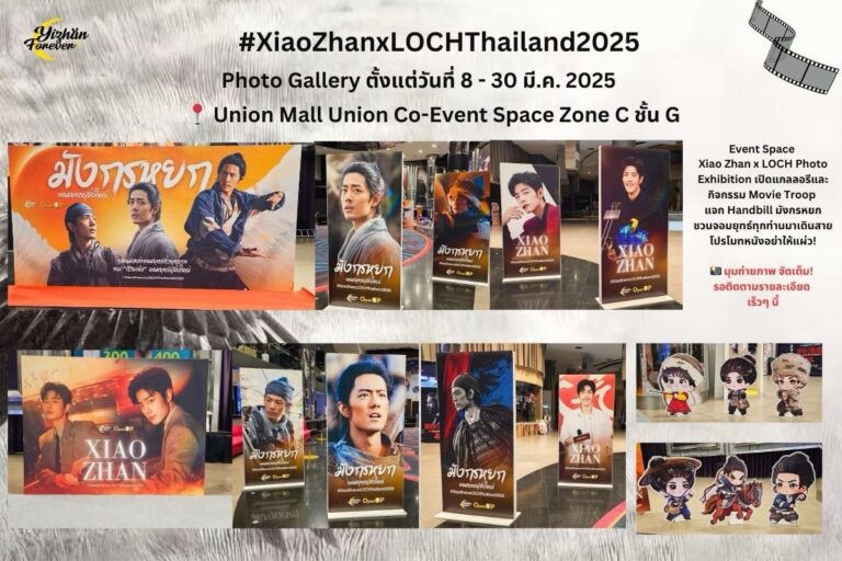 “Legends of The Condor Heroes : The Gallants – มังกรหยก จอมยุทธ์ผู้ยิ่งใหญ่” Open Up Communication เสริมทัพกิจกรรม “มังกรหยก” สุดยิ่งใหญ่แบบต่อเนื่อง