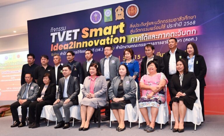 วช. และ สอศ.  ร่วมจัดกิจกรรมบ่มเพาะเสริมสมรรถนะนักประดิษฐ์อาชีวศึกษา “TVET Smart Idea2Innovation“ ภาคใต้และภาคตะวันตก
