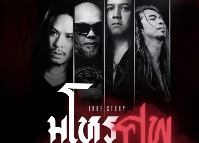 เตรียมเปิดประสบการณ์สุดสะพรึงครั้งใหม่กับ 4 เรื่องเล่าสุดหลอนจาก “มโหรศพ – Mad Nightmare”