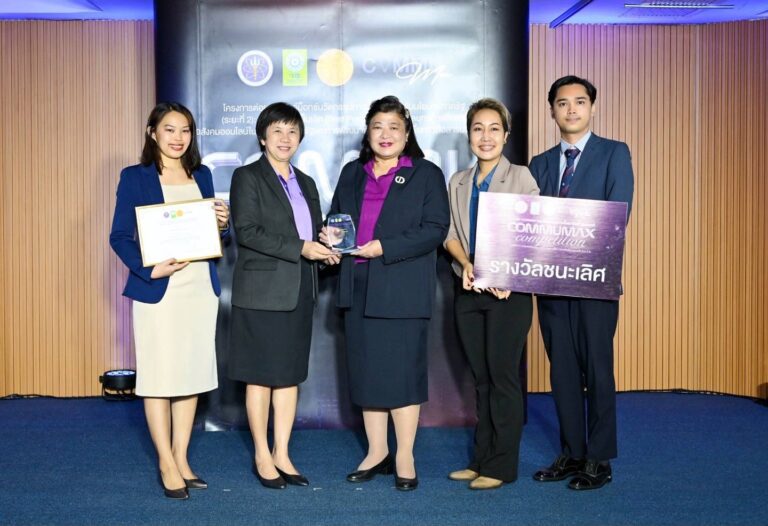 อว.โดย วช. ร่วมกับ ม.ธรรมศาสตร์ มอบรางวัลนวัตกรรมการสื่อสารภาครัฐ Commu Max Competition แก่หน่วยงานภาครัฐสร้างสรรค์นวัตกรรมสื่อสร้างสรรค์ดีเด่น