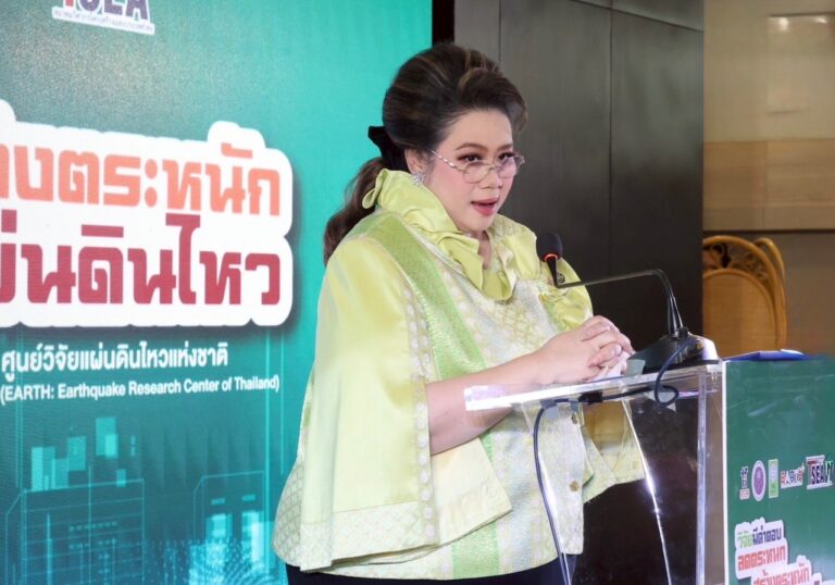 อว. สรุปเหตุการณ์แผ่นดินไหว จ.กระบี่ 14 เมษายน 2568 พร้อมเน้นย้ำความสำคัญของการเตรียมความพร้อมรับมือภัยพิบัติ