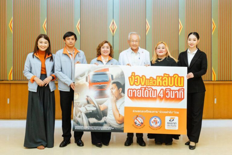 ชมรมศิษย์เก่า EIU THAILAND ร่วมรณรงค์ “ง่วงอย่าขับ” ลดอุบัติเหตุช่วงเทศกาลสงกรานต์ 2568