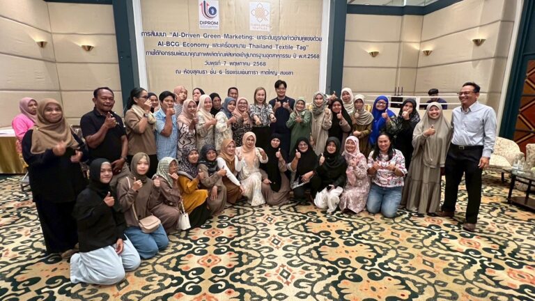 กรมส่งเสริมอุตสาหกรรม (DIPROM) หรือ ดีพร้อม จัดอบรมสัมมนา AI-Driven Green Marketing: ยกระดับธุรกิจก้าวข้ามคู่แข่งด้วย AI – BCG Economy และเครื่องหมาย Thailand Textiles Tag