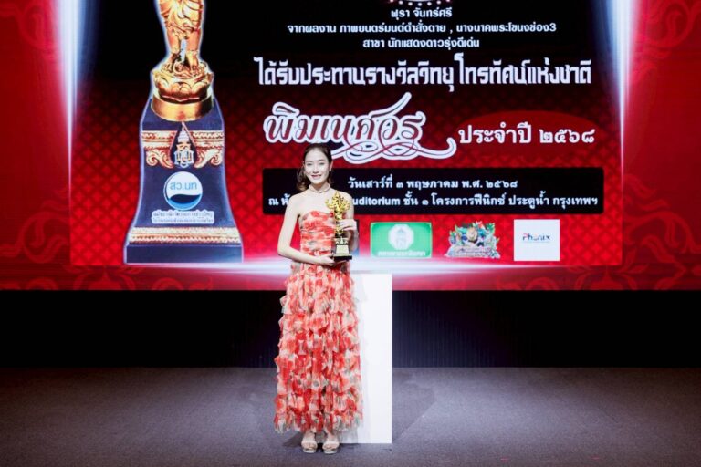 ฬุรา จันทร์ศรี สุดปลื้ม! เข้ารับรางวัล “พิฆเนศวร” สาขา “นักแสดงดาวรุ่งดีเด่น”