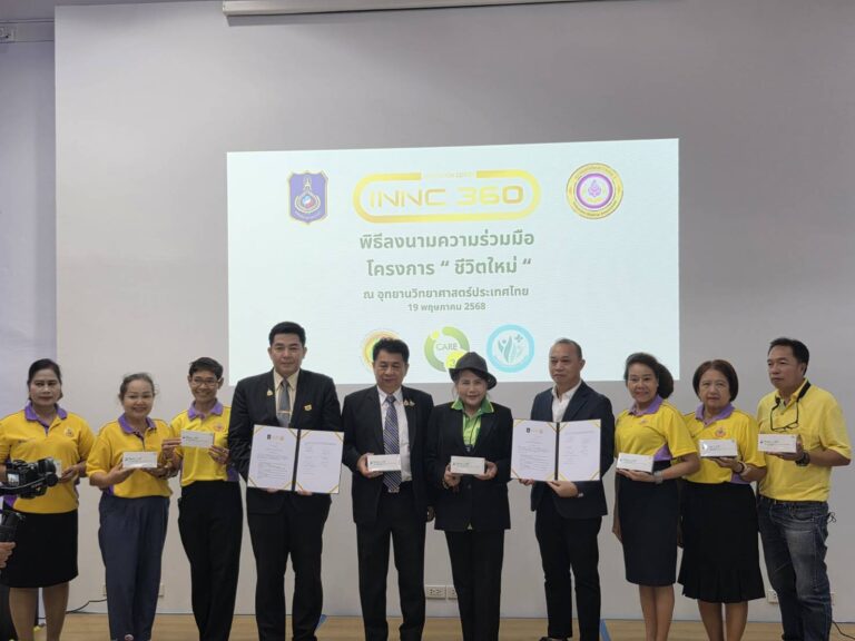 สมาคมแพทย์อาสา จับมือ 3 ภาคี เปิดโครงการ “ชีวิตใหม่” ตั้งศูนย์บำบัดผู้ติดยาเสพติด หวังสร้างการเปลี่ยนแปลงอย่างยั่งยืนแก่สังคมไทย