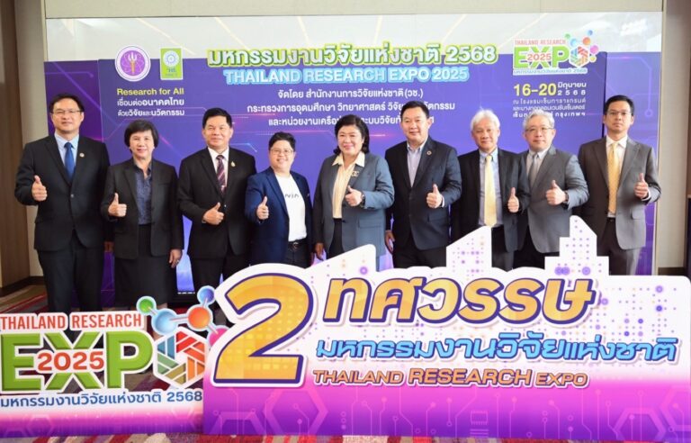 วช. แถลงข่าว “มหกรรมงานวิจัยแห่งชาติ 2568 Thailand Research Expo 2025” 2 ทศวรรษแห่งความร่วมมือของเครือข่ายระบบวิจัยทั่วประเทศ  