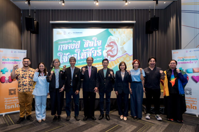 สสส. สานพลัง จุฬาฯ เร่งเดินหน้า สร้างความเข้าใจการใช้ยาอย่างถูกต้อง ลดความเสี่ยงโรคไต พร้อมชวนคนไทยมา ฮีลใจ ใช้ยาให้ชัวร์