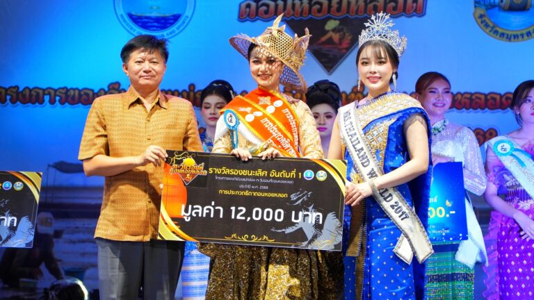 “ธิดาดอนหอยหลอด” โครงการของดีเมืองแม่กลอง   ตะวันรอนที่ดอนหอยหลอด  โดยมี คุณวิลาสินี โฆษิตชัยวัฒน์ MRS.THAILAND WORLD 2017 ร่วมเป็นกรรมการตัดสิน