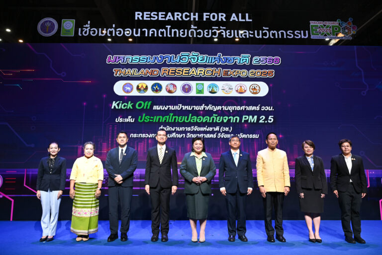 วช. ร่วมกับ 8 จังหวัดภาคเหนือ Kick Off แผนงานเป้าหมายยุทธศาสตร์ ววน. “ประเทศไทยปลอดภัยจาก PM2.5”  สร้างอากาศบริสุทธิ์เพื่อประชาชนอย่างยั่งยืน