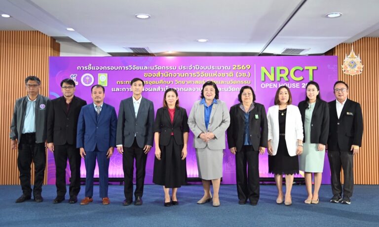วช. ชี้แจงกรอบการวิจัยและนวัตกรรม ปี 2569 และการแถลงผลสำเร็จจากผลงานวิจัยและนวัตกรรม “ด้านการรองรับสังคมสูงวัย”