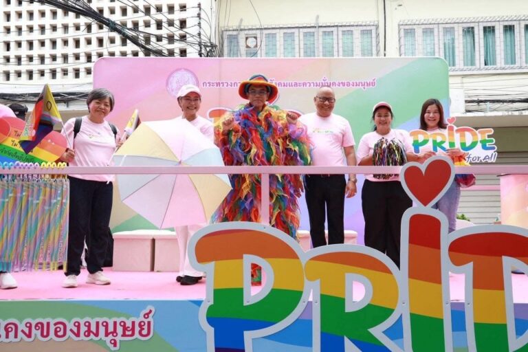 พม. พร้อมสนับสนุนภาคีเครือข่ายทุกภาคส่วนร่วมสร้างสังคมแห่งความเท่าเทียมระหว่างเพศ  ภายใต้แนวคิดหลัก Pride for All : ทุกเพศ ทุกคนเท่าเทียมกัน