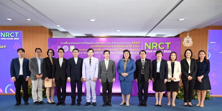 วช. ชี้แจงกรอบการวิจัยและนวัตกรรม ปี 2569 และการแถลงผลสำเร็จจากการดำเนินงาน “ด้านการพัฒนาศูนย์รวมผู้เชี่ยวชาญ (Hub of Talents) และศูนย์กลางความรู้ (Hub of Knowledge)”