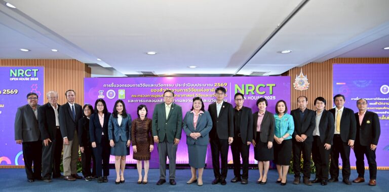วช. ชี้แจงกรอบการวิจัยและนวัตกรรม ปี 2569 และการแถลงผลสำเร็จจากผลงานวิจัยและนวัตกรรม “ด้านทรัพยากรธรรมชาติและสิ่งแวดล้อม”