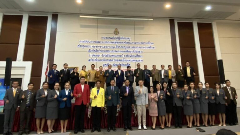 การพัฒนานวัตกรรมเพื่อยกระดับคุณภาพการศึกษาด้วยรูปแบบ Active Learning  สำหรับครูและบุคลากรทางการศึกษา (1 อำเภอ 1 โรงเรียนคุณภาพ)  สร้างต้นแบบในภาคตะวันออกเฉียงเหนือตอนล่าง