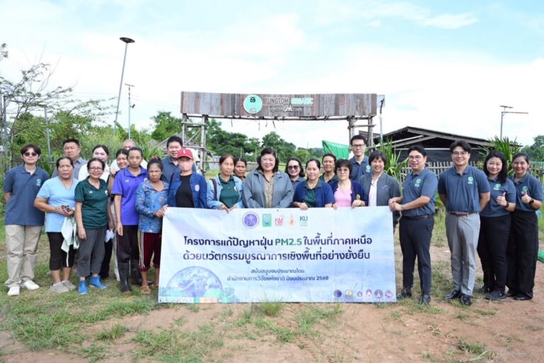 วช. ลงพื้นที่ภาคเหนือ ติดตามความก้าวหน้าโครงการแผนมุ่งเป้า ววน. “ประเทศไทยปลอดภัยจาก PM2.5“ ณ อ.เทิง จ.เชียงราย