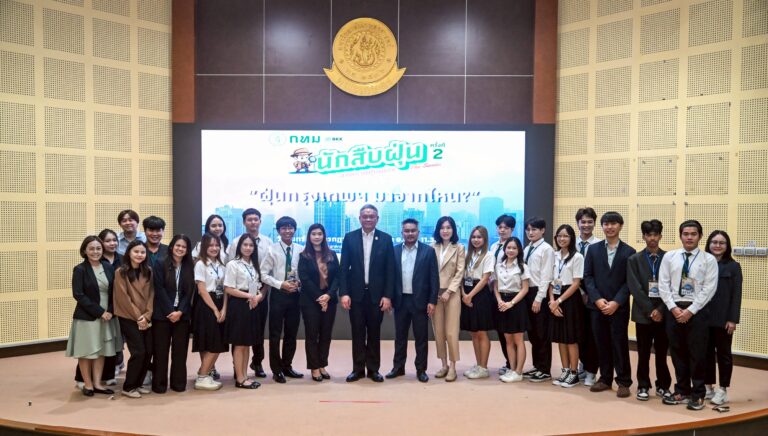 วช. จับมือ กทม. สสส. สภาลมหายใจกรุงเทพฯ และ มก. ร่วมตอบคำถาม “ฝุ่นกรุงเทพฯ มาจากไหน” ภายใต้กิจกรรม  “นักสืบฝุ่น The series”
