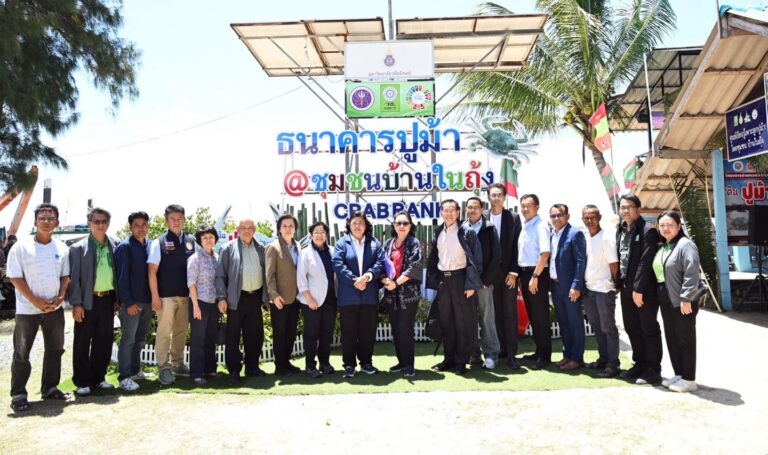 วช. นำเสนอ “ธนาคารปูม้า” เข้าชิงรางวัลเลิศรัฐ สำนักงาน ก.พ.ร. พร้อมสร้างการบริหารแบบมีส่วนร่วมและความยั่งยืนให้ชุมชน “คืนปูม้าสู่ทะเลไทย”