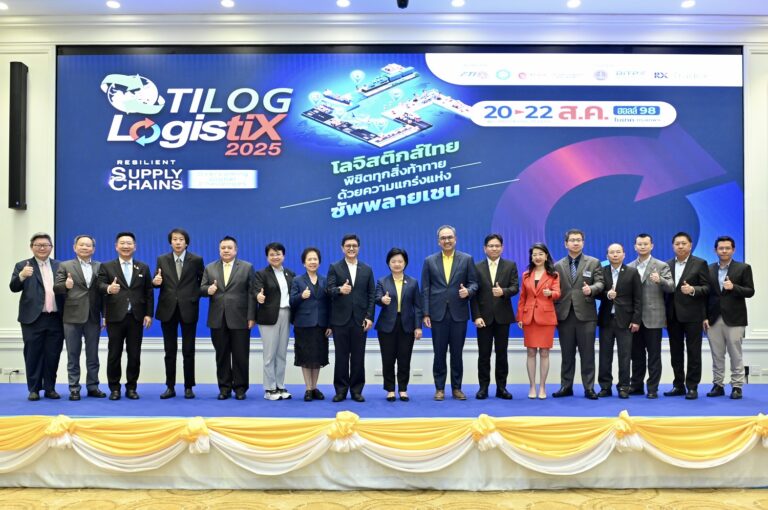 TILOG – LOGISTIX 2025” เสริมแกร่งซัพพลายเชนโลจิสติกส์ ยกระดับการขนส่งสินค้าและการส่งออกให้ธุรกิจไทย
