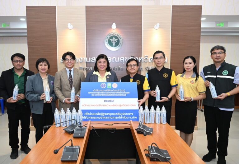 วช. ร่วมกับ มจธ. นำนวัตกรรมออกซิเจนกระป๋อง ช่วยสนับสนุนภารกิจสาธารณสุขจังหวัดน่าน ในการดูแลผู้ป่วย ผู้สูงอายุและกลุ่มเปราะบางในสถานการณ์ภัยพิบัติ