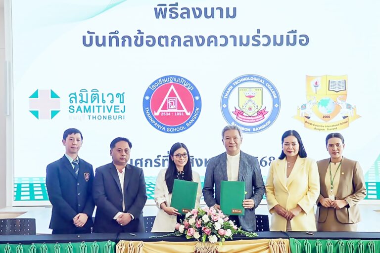 โรงพยาบาลสมิติเวชธนบุรี ร่วมลงนาม MOU กับสถานศึกษาในเครือฐานปัญญา… อีกก้าวแห่งความมุ่งมั่น เพื่อสุขภาพที่ยั่งยืนของเยาวชนไทย