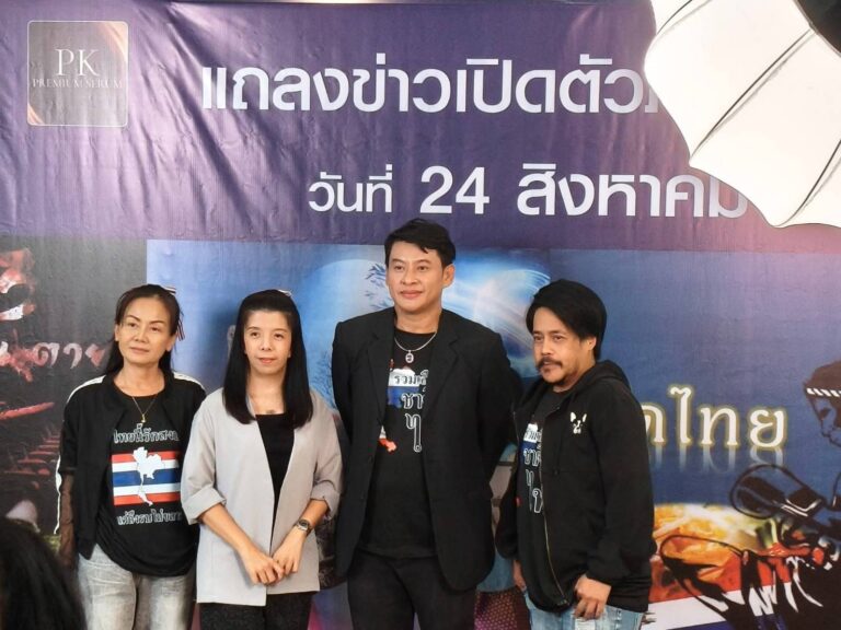 ธีร์ ภูมิธนะวัชร์ นำทีม ตั้ม กรกรรณ / จิ๊บ กัญญลักษณ์ และ ช่อผกา โสภิพันธ์ เปิดตัว ภาพยนตร์ 3 เรื่อง 3 รส