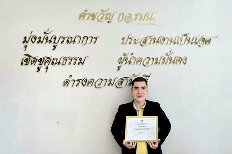 ดร.สันติ พิมพ์ใจใส ได้รับเกียรติบัตรยกย่องเชิดชูเกียรติ บุคคลผู้เป็นตัวอย่างด้านส่งเสริมคุณธรรม