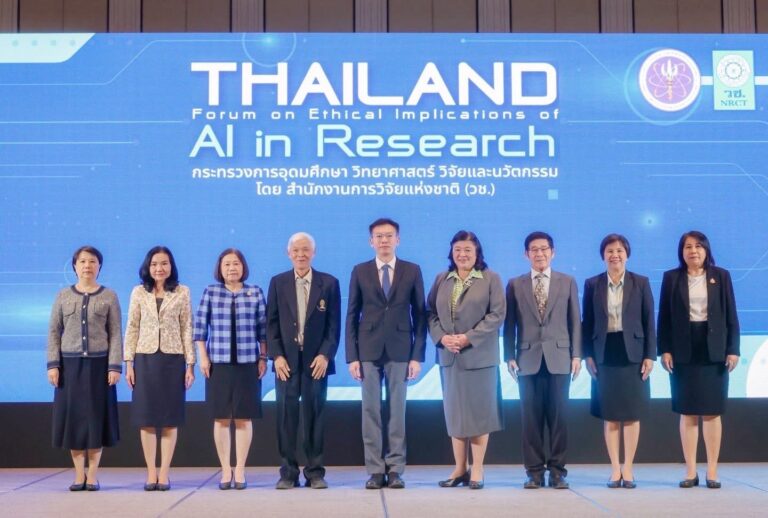 ”ศุภชัย“ ปลัดกระทรวง อว. เปิดเวที “Thailand Forum on Ethical Implications of AI in Research” นำการใช้ AI ในงานวิจัยให้มีประสิทธิภาพ