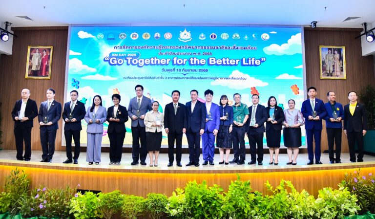 ทส. จัดงานการจัดการองค์ความรู้ “KM Day 2025” ภายใต้แนวคิด Go Together for the Better Life ส่งเสริมการจัดการความรู้ภายในองค์กร