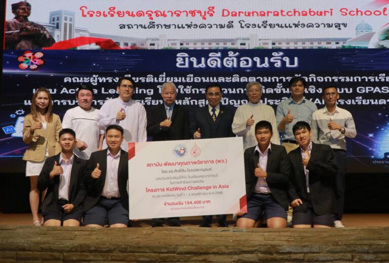 ดร.ศักดิ์สิน โรจน์สราญรมย์ มอบทุนสนุนให้กับ โรงเรียนดรุณาราชบุรี ในการเข้าร่วมการแข่งขัน โครงการ KidWind Challenge in Asia ณ ประเทศไต้หวัน