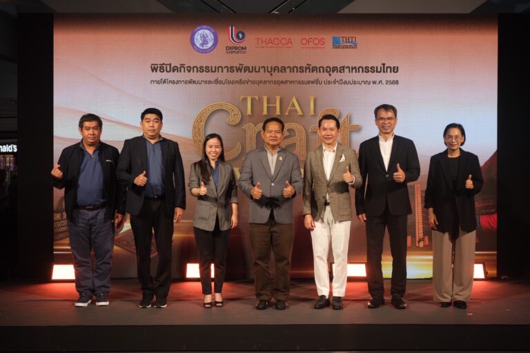 ดีพร้อม โชว์ผลสำเร็จ ส่งเสริมบุคลากรสาขาหัตถอุตสาหกรรมไทย “ให้ทักษะ” เพิ่มศักยภาพ งานฝีมือ พร้อมเชื่อมโยงโอกาส “ให้ธุรกิจไทยที่ดีคู่ชุมชน” เพิ่มการกระจายรายได้สู่ชุมชน หนุนบุคลากรและงานหัตถกรรมไทยสู่เวทีโลก