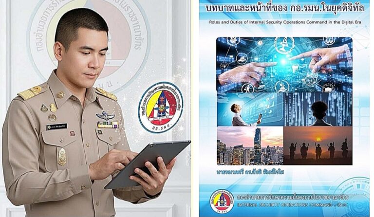 ดร.สันติ พิมพ์ใจใส  ตำแหน่งนักบริหารงานสืบสวนสอบสวนได้รับการคัดเลือกบทความวิชาการลงตีพิมพ์ ในหัวข้อ บทบาทหน้าที่ของ กอ.รมน.ในยุคดิจิทัล