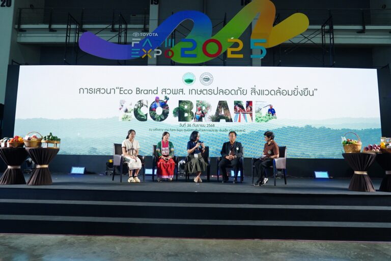 สวพส. เปิดตัวเครื่องหมาย Eco Brand สินค้าดี จากเกษตรกรดี สู่ผู้บริโภคที่รักสิ่งแวดล้อม