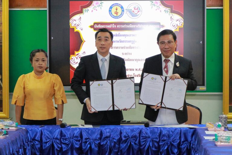 พิธีลงนามบันทึกความเข้าใจ ความร่วมมือทางวิชาการ (MOU)การพลิกโฉมคุณภาพการศึกษาไทยด้วยการพัฒนานวัตกรรมครูสู่นวัตกรรมผู้เรียน โครงการความร่วมมือทางวิชาการ  ระหว่างโรงเรียนเจี้ยไช้ ร่วมกับ สถาบันพัฒนาคุณภาพวิชาการ (พว.)