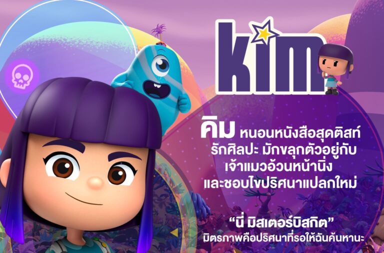 “FriendZSpace” กระแสฟีดแบคแรง! 3 ตัวแทนเพื่อนต่างดาว “ลูกปืน–จีจี้–เรมี่” เสิร์ฟคอนเทนต์สุดครีเอทีฟบน TikTok และรับชมแอนิเมชันเต็มได้แล้วทาง Netflix