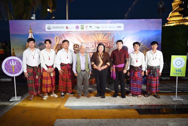 วช. หนุนนำวิจัยประวัติศาสตร์อัตลักษณ์ท้องถิ่นร่วมนำเสนอผ่านดนตรีไทยและดนตรีสากล ในวัฒนธรรมภูมิภาค “เพลงล้านช้าง ลาว เขมร และผู้ไท” ณ ลานพญาศรีสัตตนาคราช จ.นครพนม