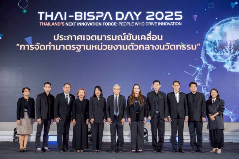 Thai-BISPA จัดงานประจำปี Thai-BISPA Day 2025 รวมพลังเครือข่ายผู้ขับเคลื่อนนวัตกรรมจากทั่วประเทศ