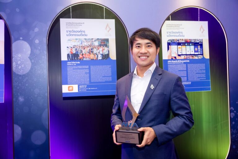 Gofive คว้ารางวัล นวัตกรรมแห่งชาติ ประจำปี 2568 ด้านองค์กรนวัตกรรมดีเด่น จาก NIA