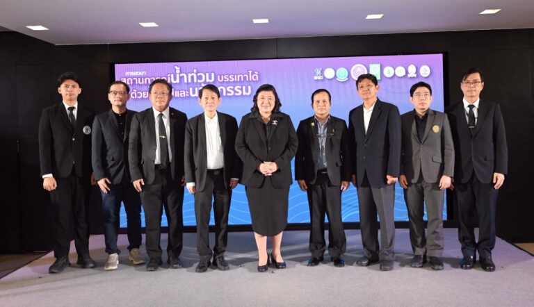 วช. เปิดเวทีเสวนา “สถานการณ์น้ำท่วม บรรเทาได้ด้วยวิจัยและนวัตกรรม” ชูองค์ความรู้งานวิจัยและนวัตกรรม บรรเทาวิกฤตอุทกภัย