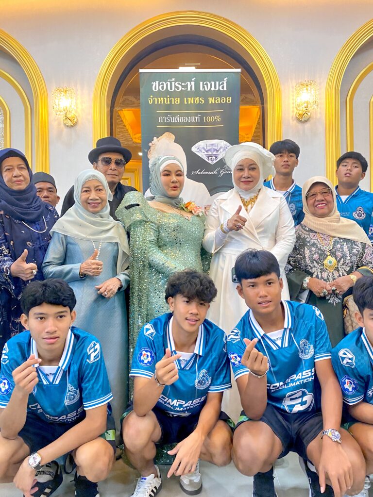 ร้านเพชร ซอบีระห์เจมส์ เปิดร้านเลี้ยงอาหารต้อนรับ ทีมฟุตบอลหมอนทองวิทยา พร้อมมอบทุน แฟนคลับร่วมต้อนรับเนืองแน่น