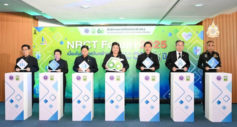 “NRCT Forum 2025” เนื่องในโอกาสวันคล้ายวันสถาปนา วช. ภายใต้แนวคิด “66 ปี วช. สานพลังองค์ความรู้ เชิดชูคุณค่านักวิจัย ยกระดับอนาคตไทย ด้วยวิจัยและนวัตกรรม”