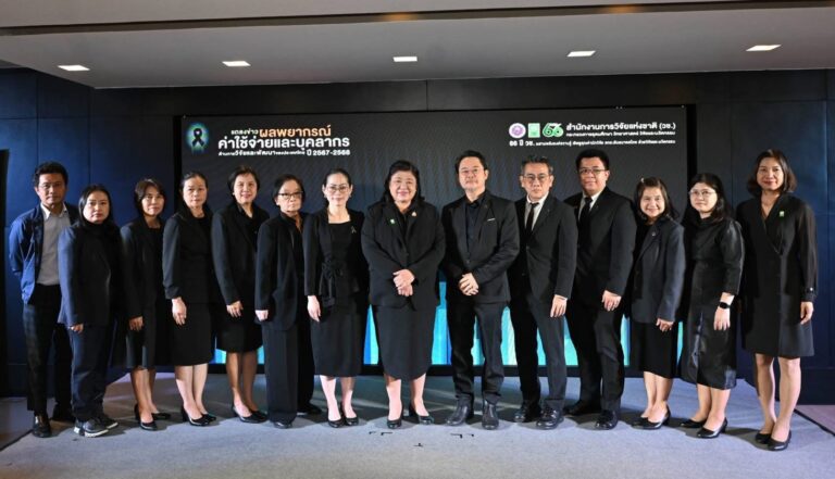 วช. แถลงผลพยากรณ์ R&D ปี 2567 – 2568 ชี้ทิศทางการลงทุนวิจัยไทย หนุนวางนโยบายเศรษฐกิจฐานนวัตกรรม