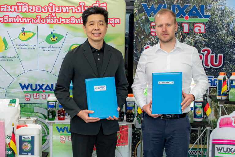 ตัวช่วยเกษตรกรไทย เชอร์วู้ด คอร์ปอเรชั่น ลงนาม AGLUKON นำเข้า “Wuxal” นวัตกรรมเยอรมันเพิ่มคุณภาพเพิ่มผลผลิตตอบโจทย์พืชเศรษฐกิจไทย