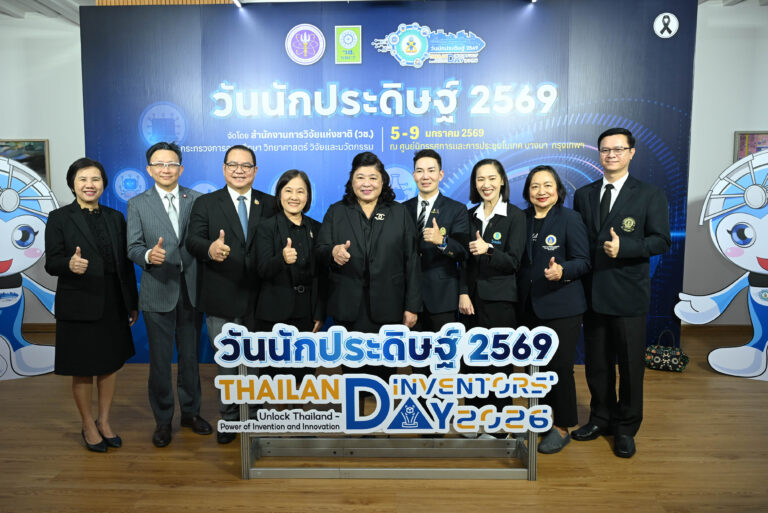 วช. แถลงข่าว“รางวัลการวิจัยแห่งชาติ 2569” พร้อมชูผลงานวิจัย นวัตกรรมเด่นมากกว่า 2,000 ผลงาน สถานีสร้างสรรค์การเรียนรู้ พร้อมในงาน “วันนักประดิษฐ์ 2569“ จัดขึ้น 5-9 มกราคม นี้ ณ ไบเทค บางนา กรุงเทพฯ