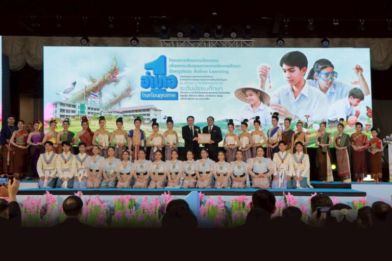 สพฐ.ตอกย้ำ การเรียนรู้แบบ Active Learning GPAS 5 Steps สร้างเด็กไทยสู่โลกอนาคต ให้ความสำคัญกับการพัฒนาครูและนักเรียน