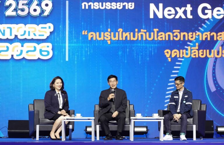 วช. ปั้น “Next Gen Innovators” ผนึกกำลัง 9 กูรูชั้นนำ ดึงเทคโนโลยี AI เป็นจุดเปลี่ยน ปลดล็อกสิ่งประดิษฐ์ไทยสู่ระดับโลก ในงาน “วันนักประดิษฐ์ ประจำปี 2569”