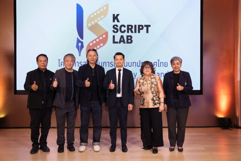 “กสทช-สมาคมศิลปินแห่งประเทศไทย” จัดโครงการ “K-Script Lab”